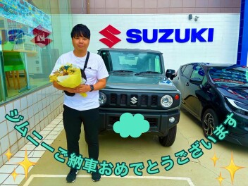 ご納車おめでとうございます！